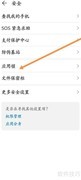 华为图库密码锁设置方法