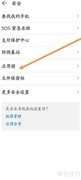 华为图库密码锁设置方法