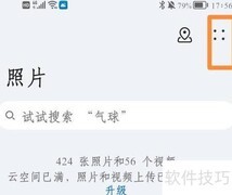 关闭图库数据同步方法
