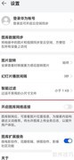 华为图库开启网络连接方法