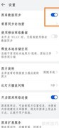 关闭图库数据同步方法