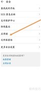 华为图库密码锁设置方法