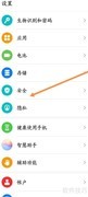 华为图库密码锁设置方法