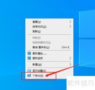 Win10桌面壁纸自动更换设置