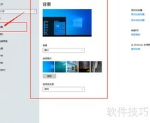 Win10桌面壁纸自动更换设置