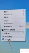 如何更换电脑桌面壁纸