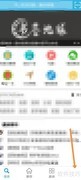 天天云搜播放器内核替换指南