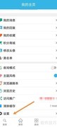 天天云搜播放器内核替换指南