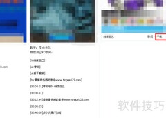 音乐播放器搜不到歌词？3招解决