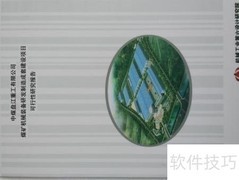 建设项目信息调度要点