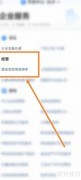 支付宝办理用地预审指南