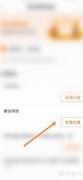 吉事办在线办理建设项目指南