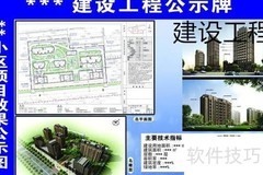 建设项目与施工项目有何区别