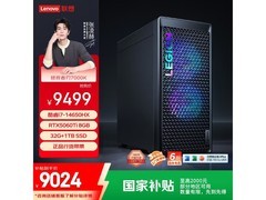 联想拯救者刃7000K 2025限时特惠
