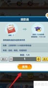 全民学霸拨款函使用指南