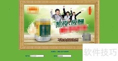 无法登录OA系统？快速解决方法