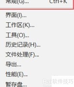 PS中鼠标滚轮放大设置方法