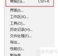 PS中鼠标滚轮放大设置方法