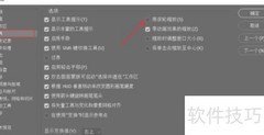 PS中鼠标滚轮放大设置方法