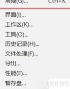 PS中鼠标滚轮放大设置方法