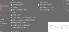 PS中鼠标滚轮放大设置方法