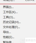 PS中鼠标滚轮放大设置方法