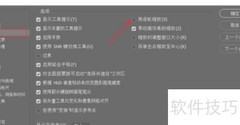 PS中鼠标滚轮放大设置方法