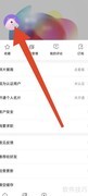 黑光图库头像设置教程