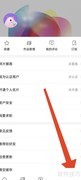 黑光图库登录密码设置方法