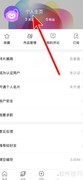 黑光图库头像设置教程