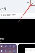 荣耀手机图库开启网络连接