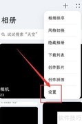 荣耀手机图库开启网络连接