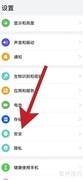 图库密码设置方法