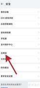 图库密码设置方法