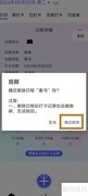 删除日程操作指南