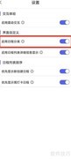 如何开启日程分类功能