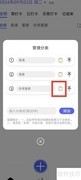 如何删除日程打卡分类