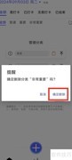 如何删除日程打卡分类
