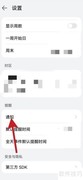 如何关闭日程助手