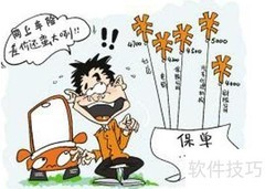网上车险靠谱吗？