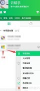 云帮手安全巡检详解