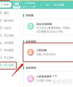 WPS人力系统在线收附件指南
