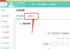 WPS人力系统在线收附件指南