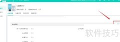 WPS人力系统编辑企业信息指南