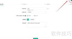 WPS调薪调岗流程修改指南