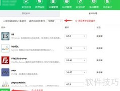 云帮手安装环境要求
