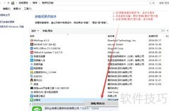 云帮手PC端卸载指南