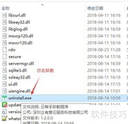 云帮手PC端卸载指南