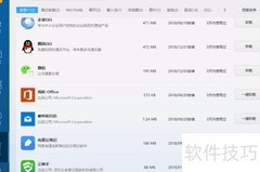 云帮手PC端卸载指南