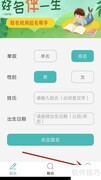 起名帮手如何检查更新
